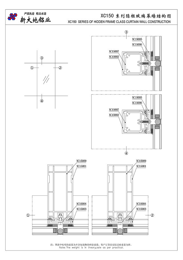 XC150系列隱框玻璃幕墻