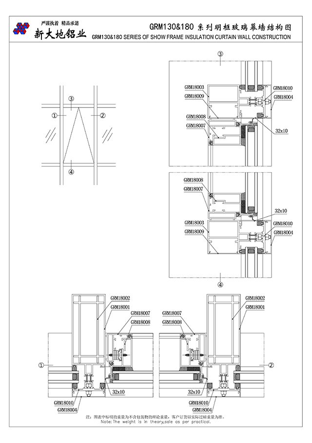 GRM130 & 180 series of open frame glass curtain wall